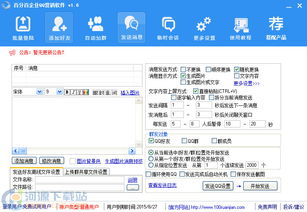理性看待企業QQ營銷軟件 如何提升效率并避免常見陷阱
