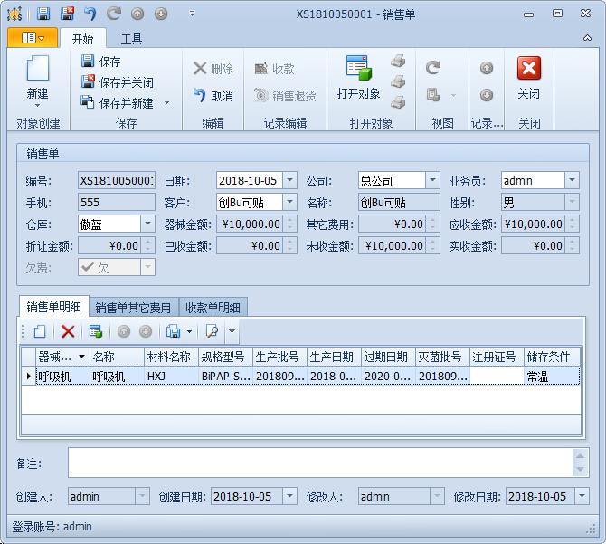 傲藍醫療設備銷售管理系統 全流程管理，賦能醫療器械銷售新高度